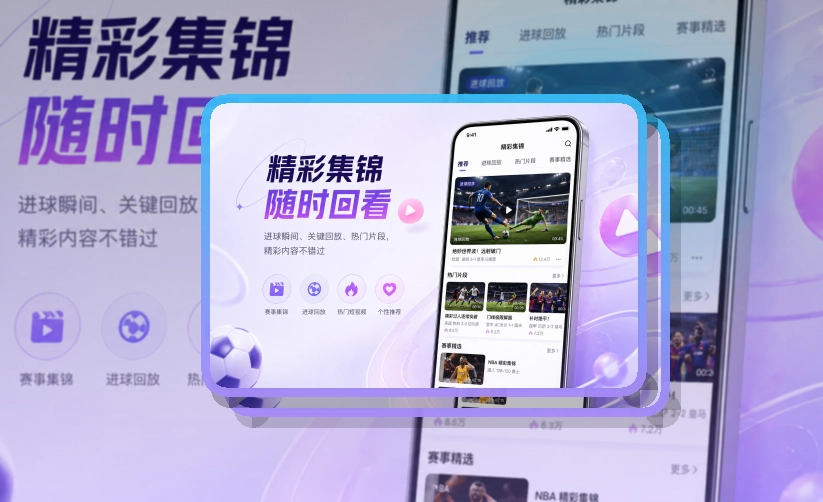世界杯竞猜赛事查看移动端页面